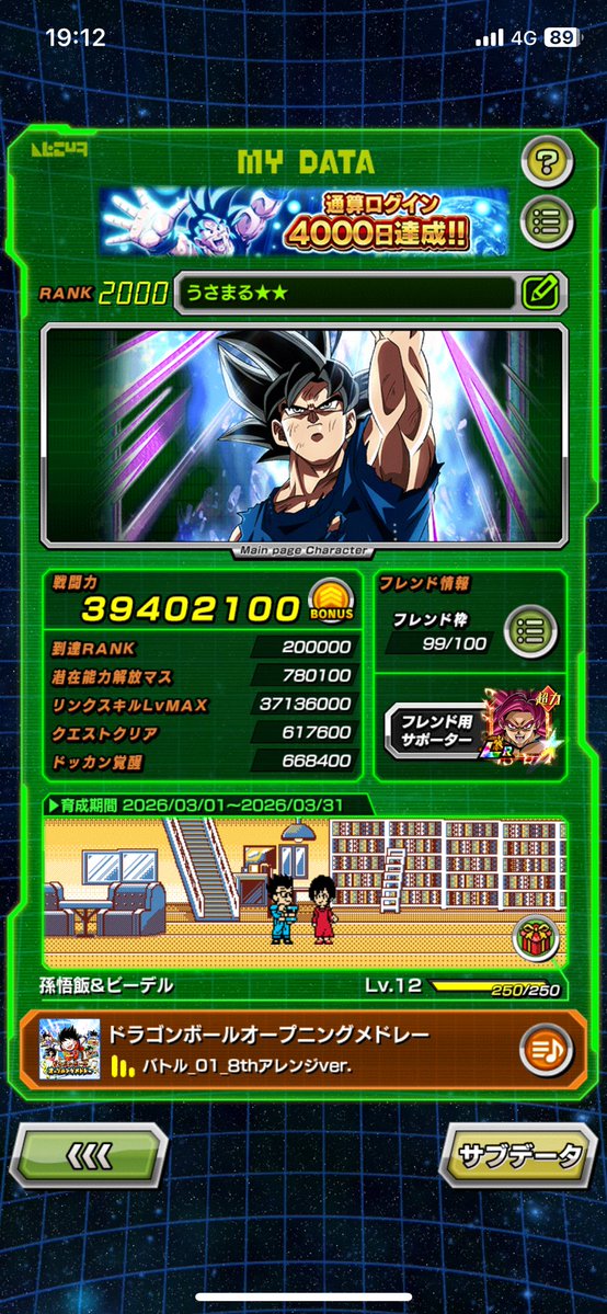 うさまる★★ tweet media