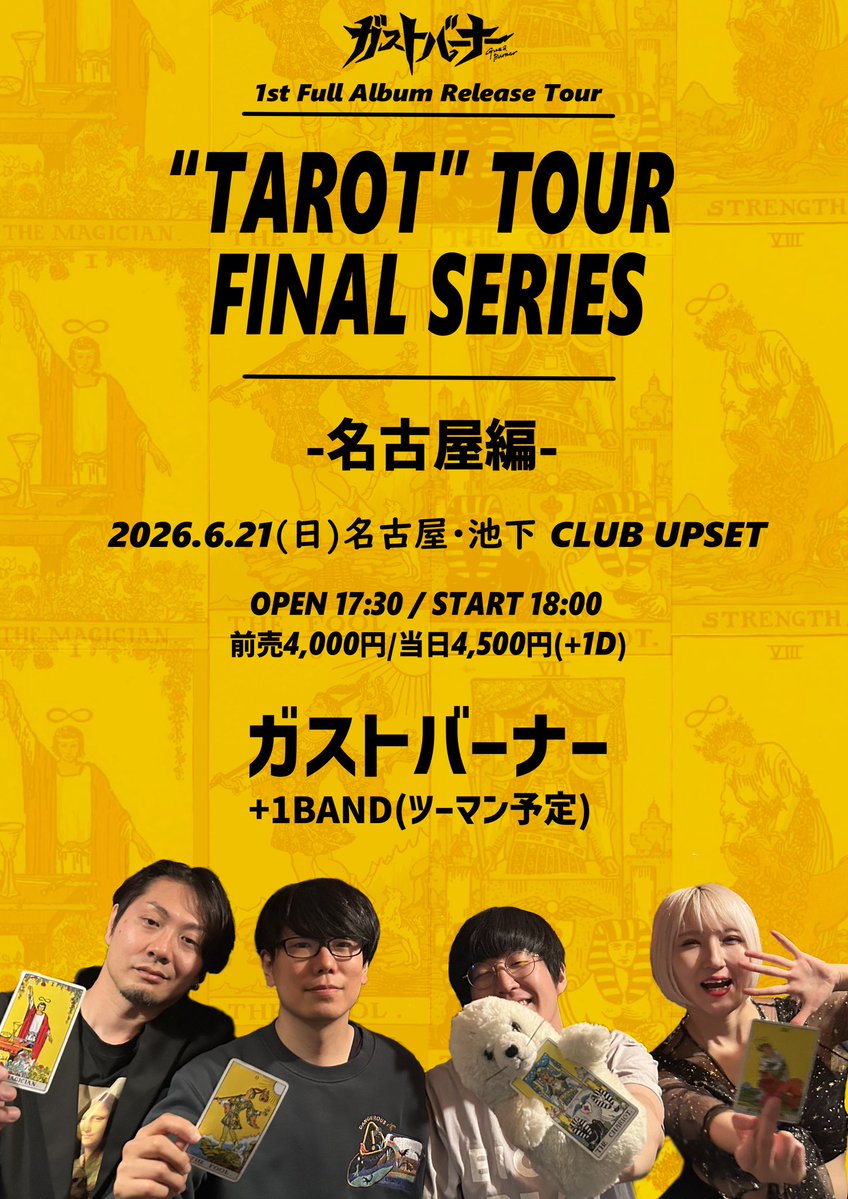 ガストバーナー tweet media