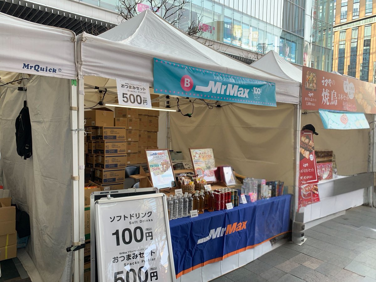 ミスターマックス【公式】 tweet media