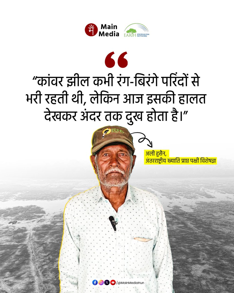 Main Media / मैं मीडिया tweet media