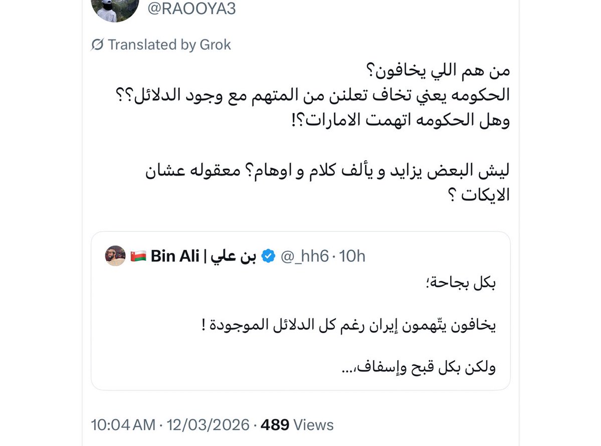 راويــــا 🇴🇲🦋 tweet media