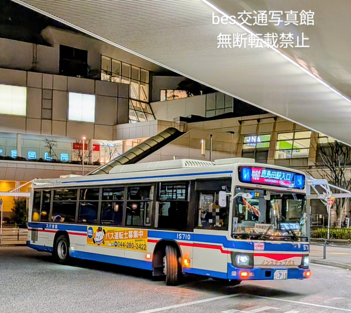 川崎鶴見臨港バス #神明町営業所 #夜のバス 川崎鶴見臨港バス(神明町