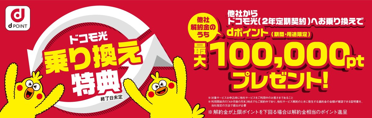 GMOとくとくBB【公式】 tweet media