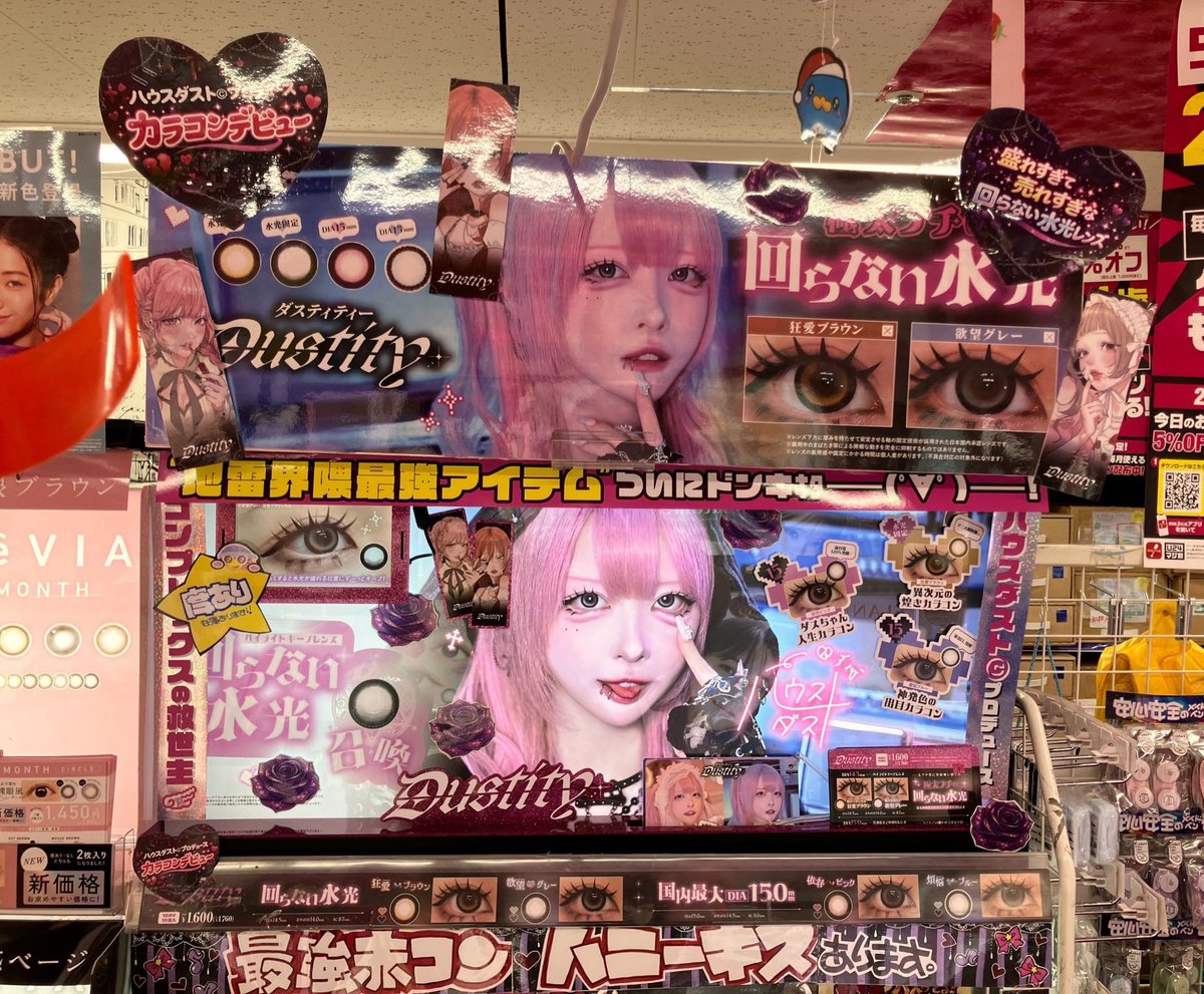 tamukun_36's tweet photo. 【重大発表】

ダスティティーがドンキで展開されました😭💖 https://t.co/uebB6BfHwD