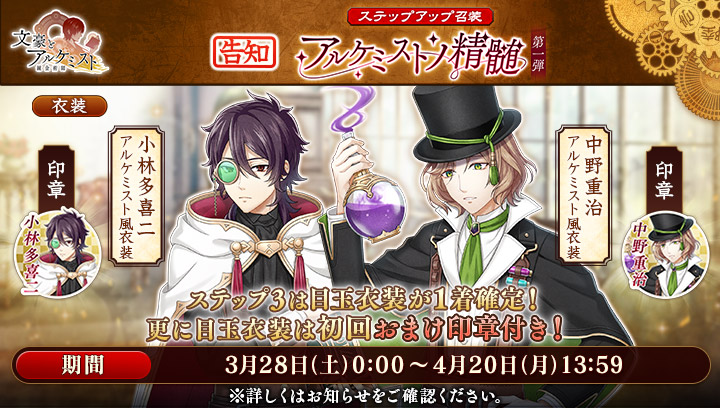 【DMM】文豪とアルケミスト_運営 tweet media