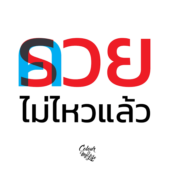 เห็นหัว ปชช บ้าง เอาแต่พวกเดียวกัน .. tweet media