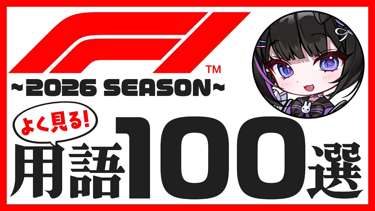 兎乃ゆあ🐰🎙 tweet media