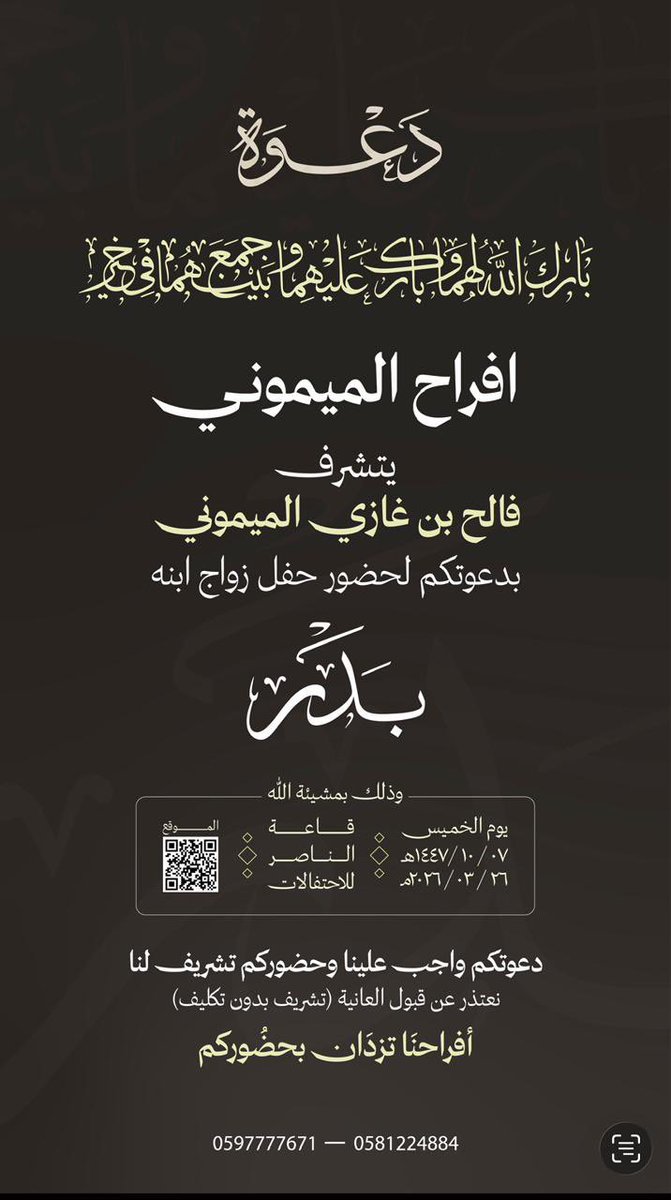 حساب السكان الرسمي tweet media