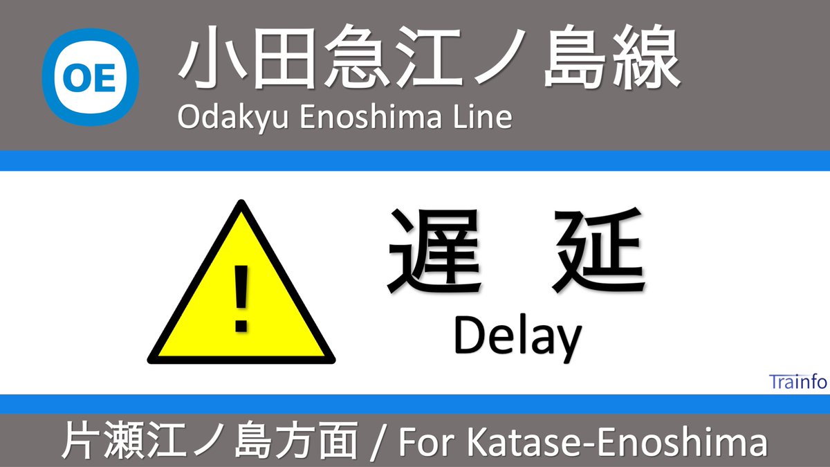 とれいんふぉ 首都圏エリア tweet media