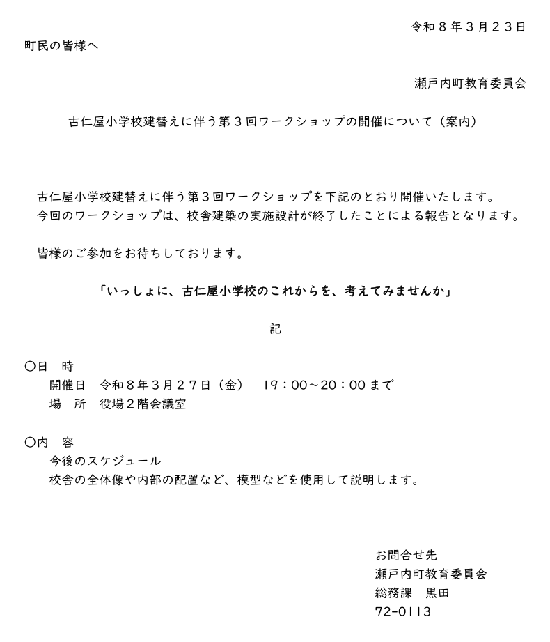 瀬戸内町 tweet media