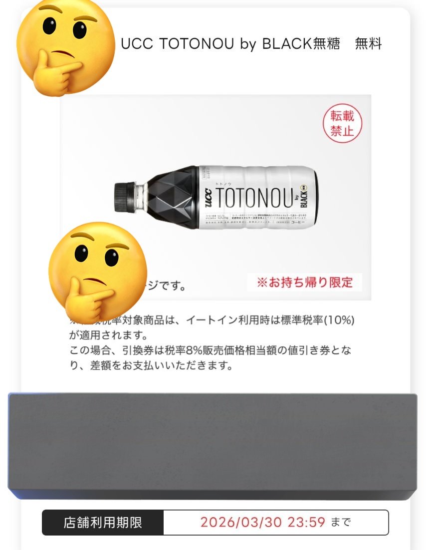 raku_toku_aka's tweet photo. 連休後の仕事は疲れるね😫
今日もコーヒーを配ります😌

【景品】
UCC TOTONOU

【参加方法】
①固定ポストをリポスト
②フォロー
③このポストをリポスト
④希望引換場所をコメント
ローソン
ミニストップ
サンドラッグ
スギ薬局

【期間】
てきと🤤

#MUSOU #ネプリーグ #シノ954 https://t.co/3lEB4yYHWv