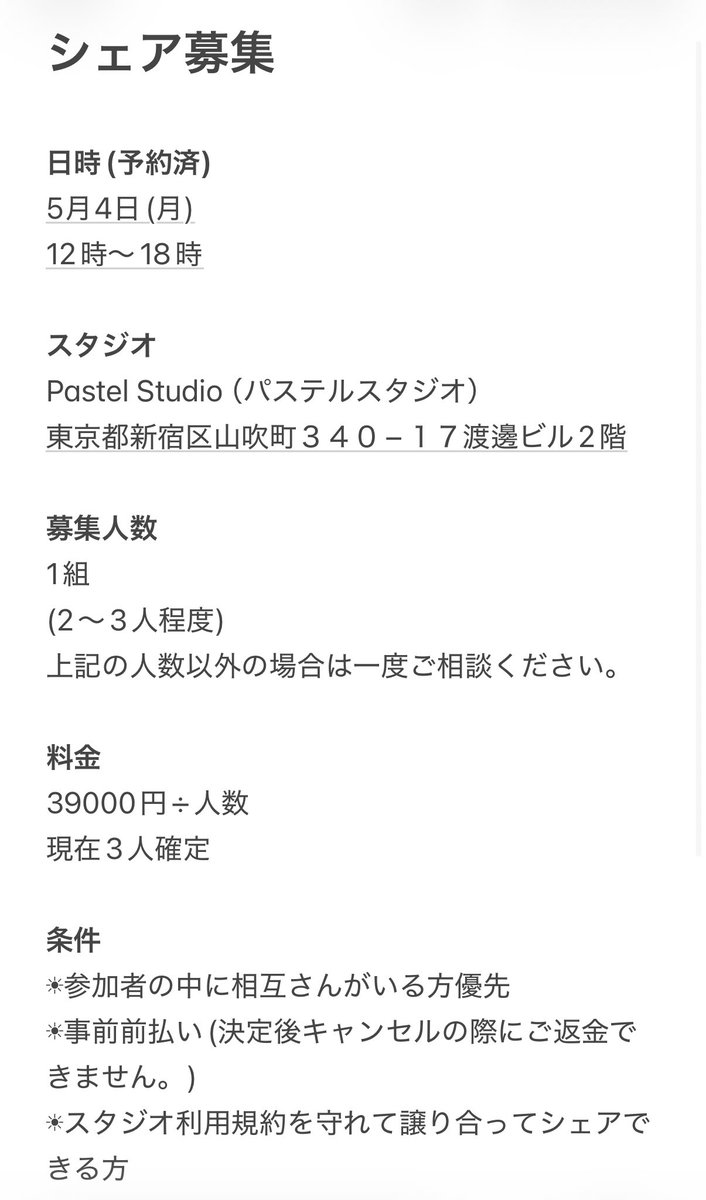 さとうなこ🎪春コミ tweet media