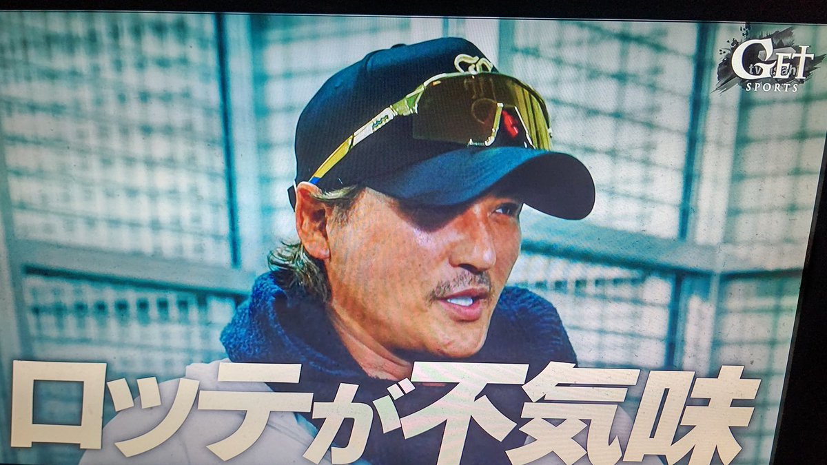 kenbonatsuiro's tweet photo. 新庄監督まさかの
「ロッテが不気味」 https://t.co/N8uBqqIrPs