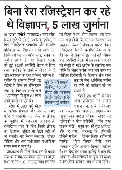 Uttar Pradesh Real Estate Regulatory Authority tweet media