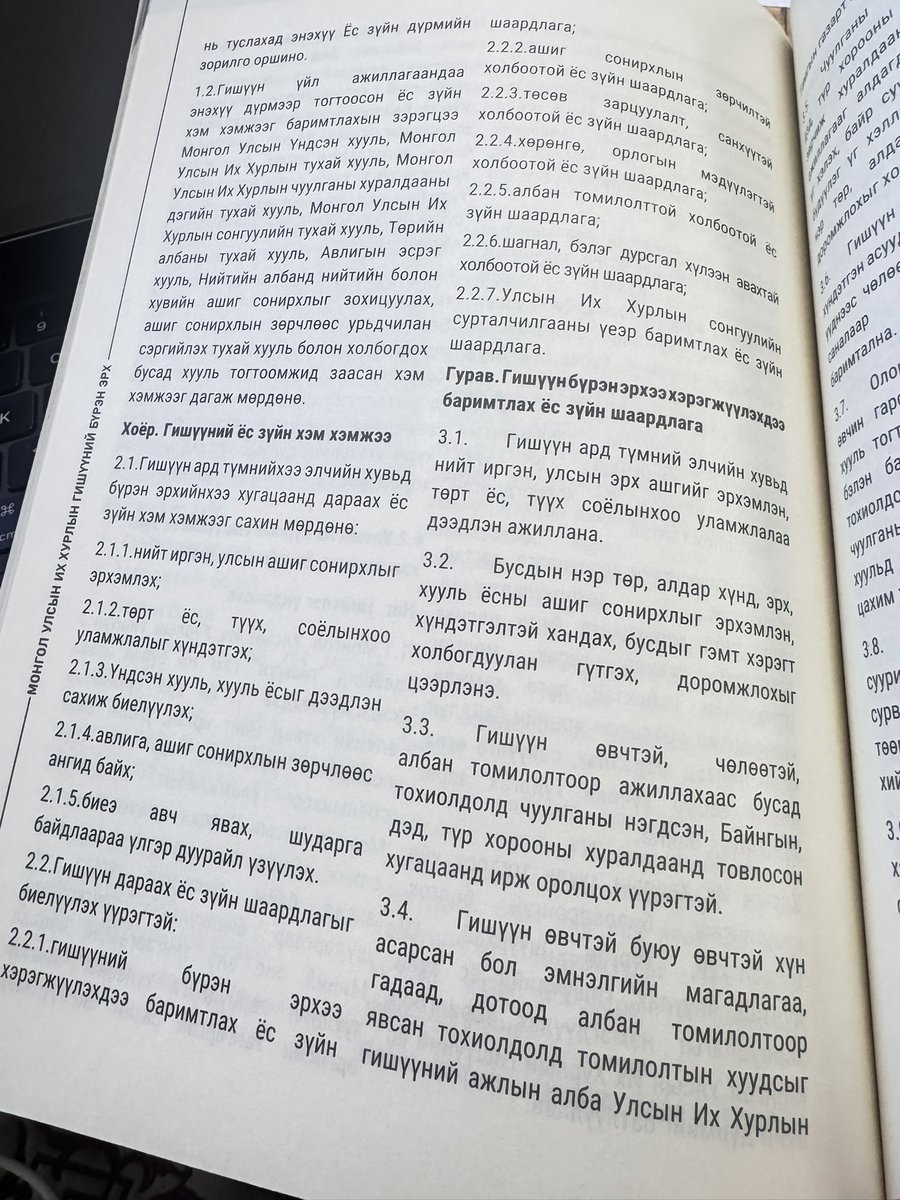 Эрх чөлөөт Оргио tweet media