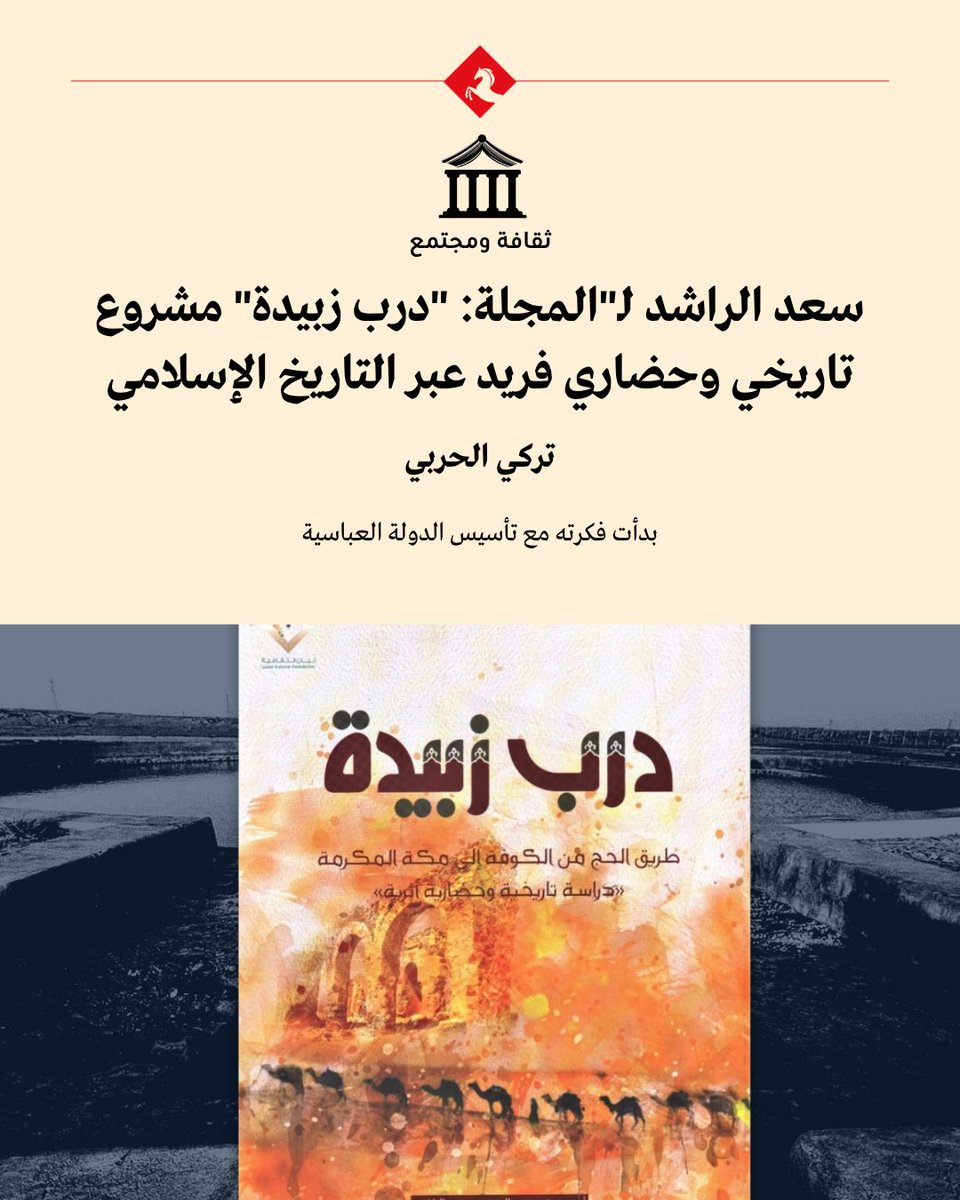 المجلة tweet media