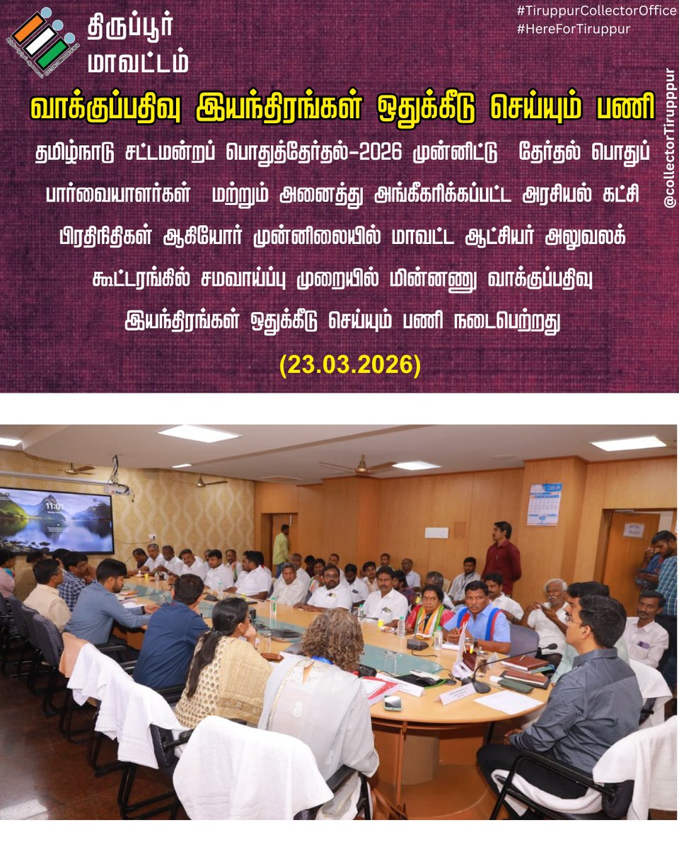 District Collector Tiruppur tweet media