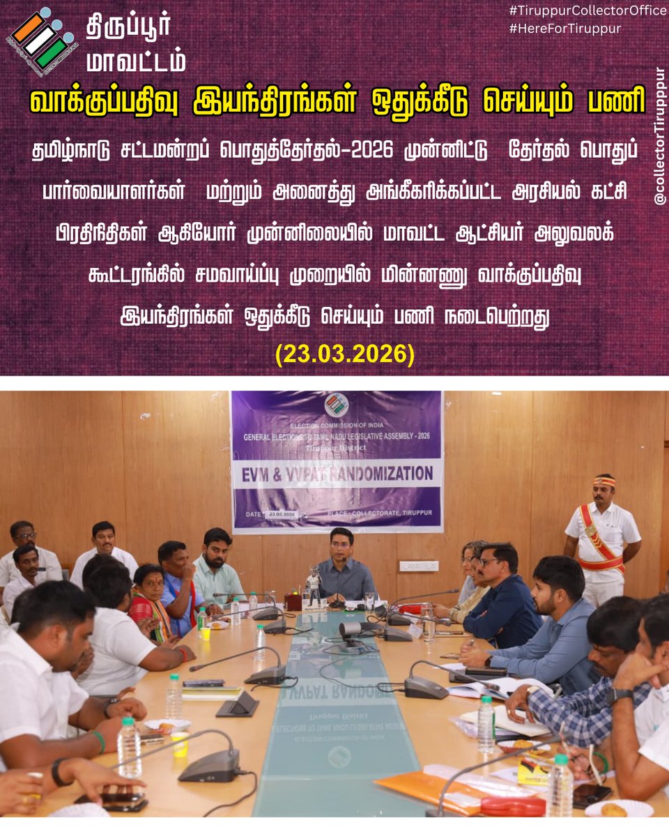 District Collector Tiruppur tweet media