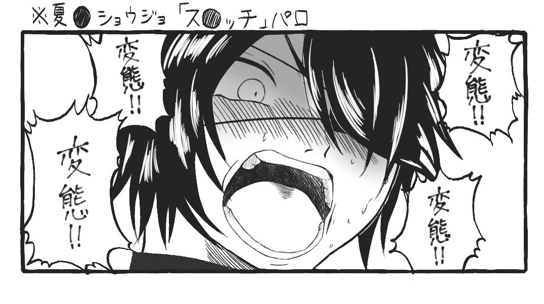 ※微トレス、「ス●ッチ」パロ
新橋のサンプルボイスを聞いてどうしてもこれが頭から離れなくなったんだ...
（既出だったらスマソ）