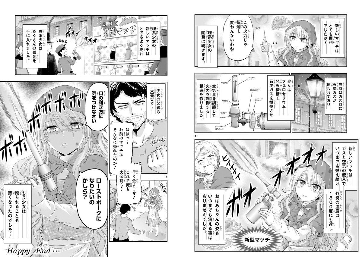 山本アリフレッド@リケ恋アニメ2期多謝！ tweet media