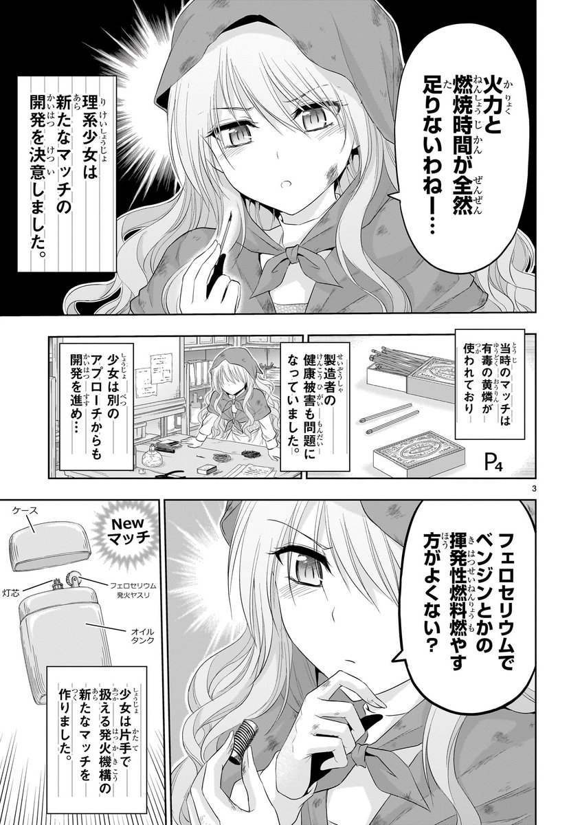 山本アリフレッド@リケ恋アニメ2期多謝！ tweet media