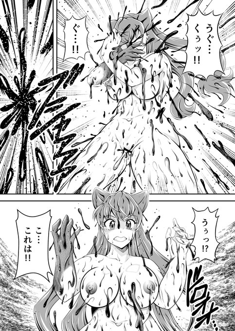 R18G状態変化(ブロンズ像化)閲覧注意 歌姫全滅R EP05 きゃうんちゃんの事件簿 Fantia: Ci-en: FANBOX: 支援者さま向けはマンガ4p リメイク版 固めシーンまで行けなかったので続きます