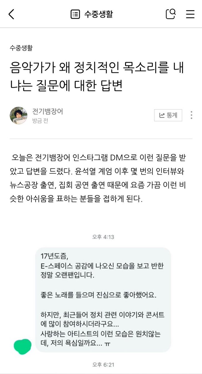 전기뱀장어 ElectricEels tweet media