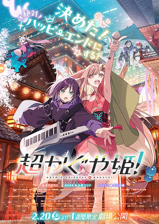 kururu415's tweet photo. #超かぐや姫！ やっと見れた‹‹\(´ω` )/››
世界観めっちゃ好きだしボカロ好きにはたまらん曲入ってくるし泣かされたしエンディングも2曲ピッタリ過ぎたし！だってrayもミクと融合してたもんね💕
時間なくてネトフリで3日かけて見たけどまじ見て良かった🌸🎋
‹‹\(´ω` )/›✨🎍‹‹\( ´ω`)/›› https://t.co/sHkQPDQ6C2