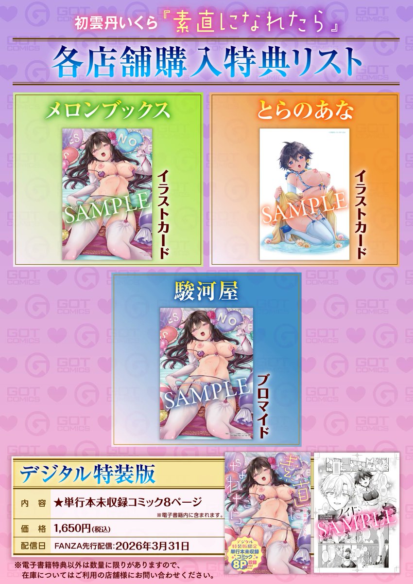 comicアンスリウム編集部 tweet media