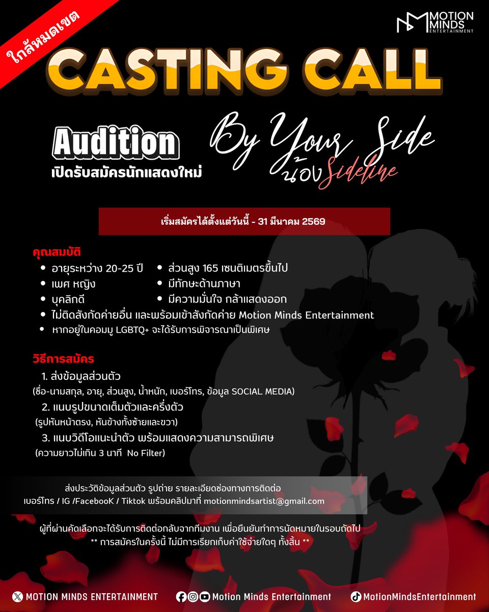 ROLLER COASTER THE SERIES: รักขบวนนี้หัวใจเกือบวาย tweet media