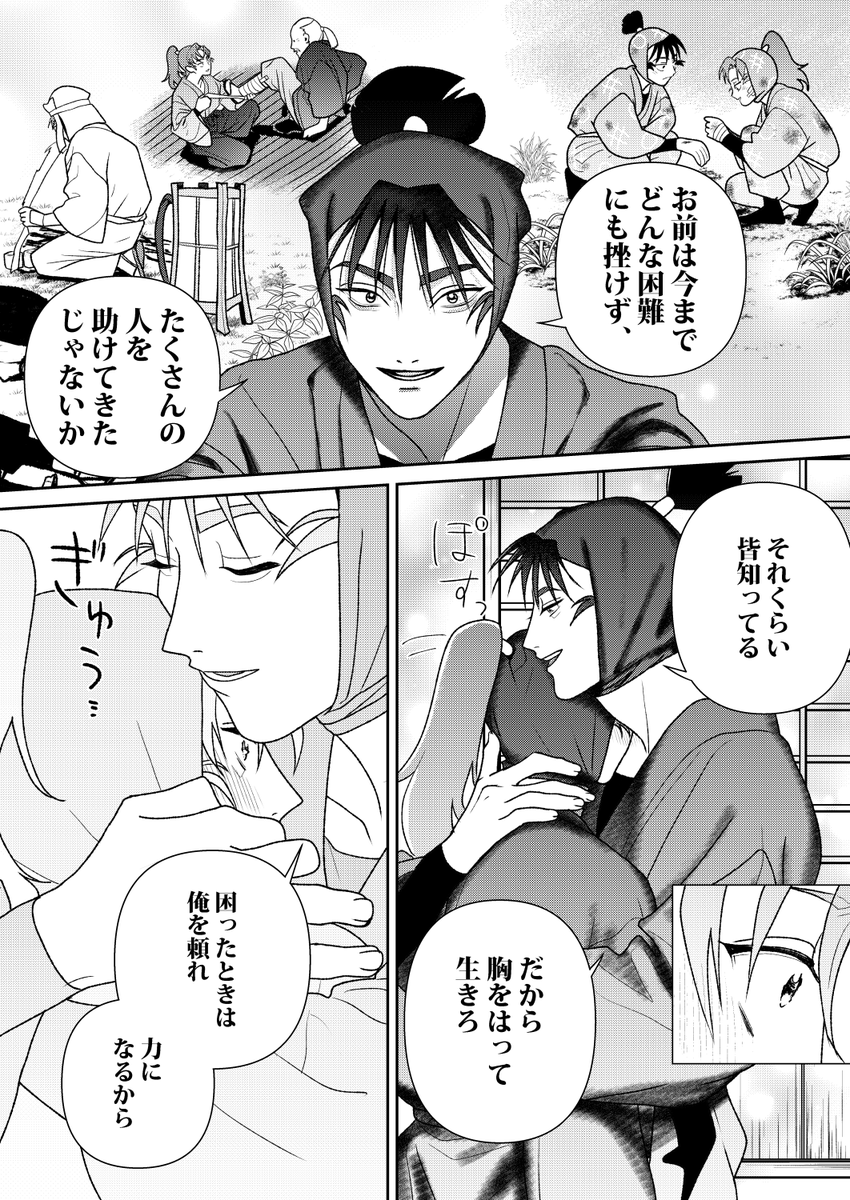僕は知ってるよ、ちゃんと見てるよ、頑張ってる君のこと、な留伊(2/2) 