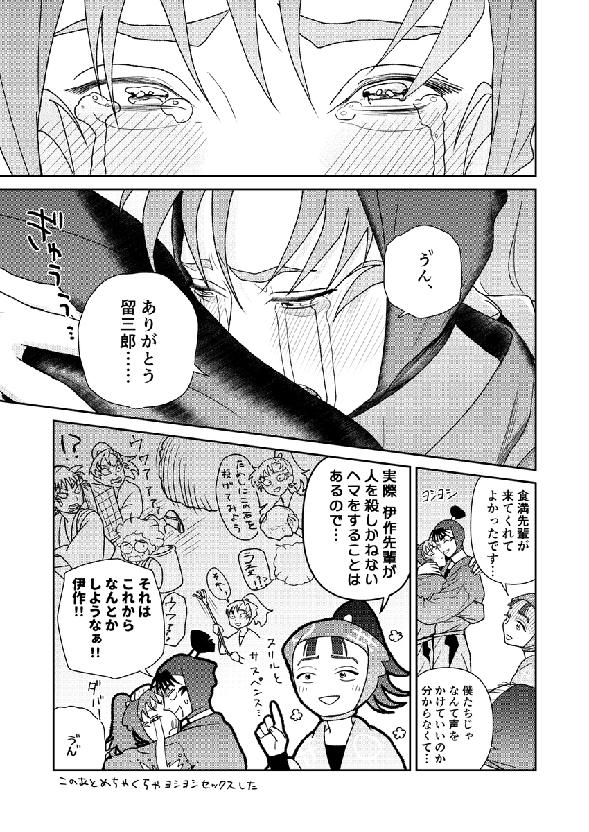 僕は知ってるよ、ちゃんと見てるよ、頑張ってる君のこと、な留伊(2/2) 
