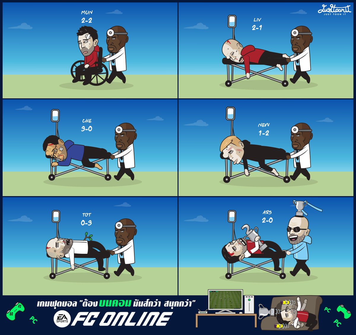 EPL &amp; League Cup this week📷📷
ทีมใหญ่ผิดหวังกันหมดยกเว้นเรือใบสีฟ้า📷
#FCOnline #Justtoonit