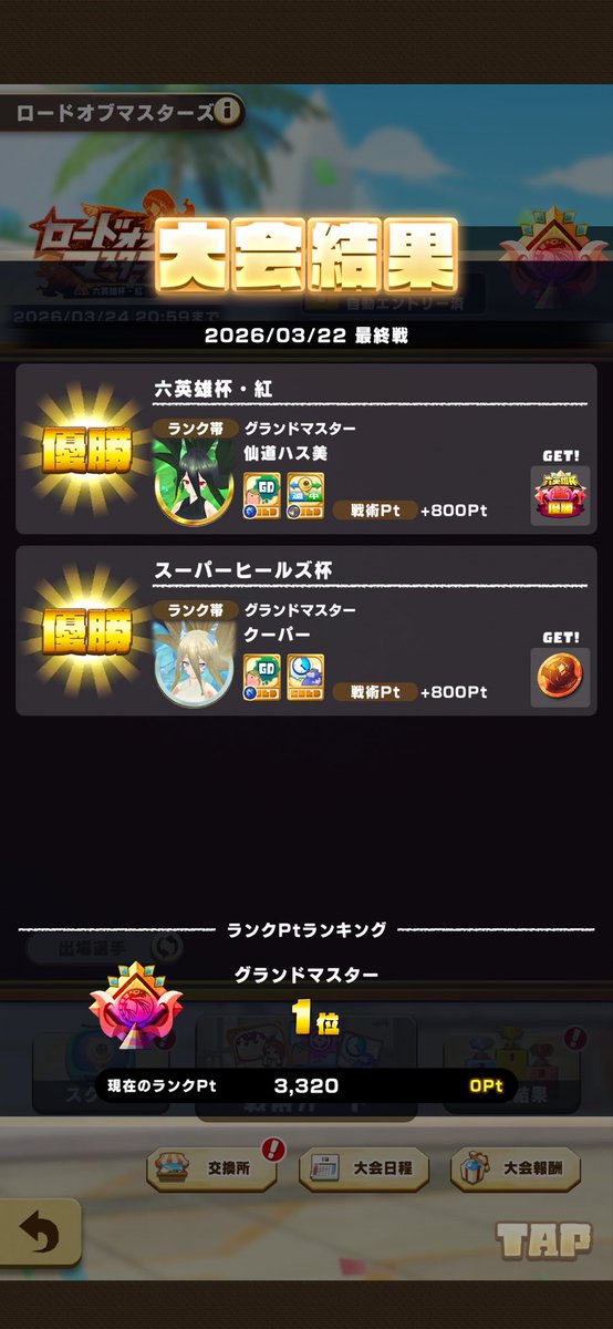 リクト tweet media