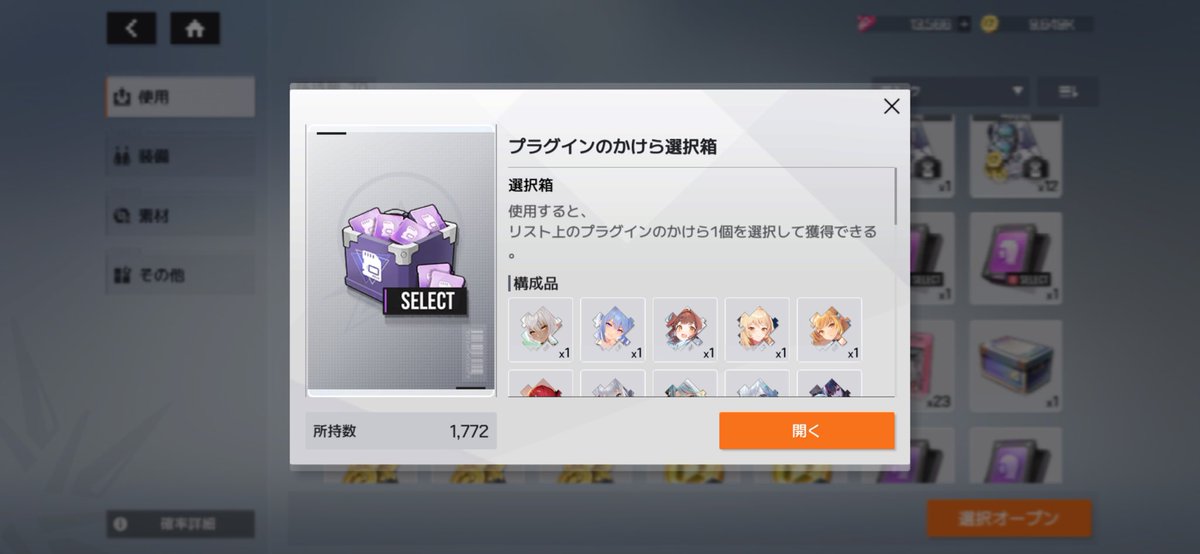 えすえす (ゲーム垢) tweet media