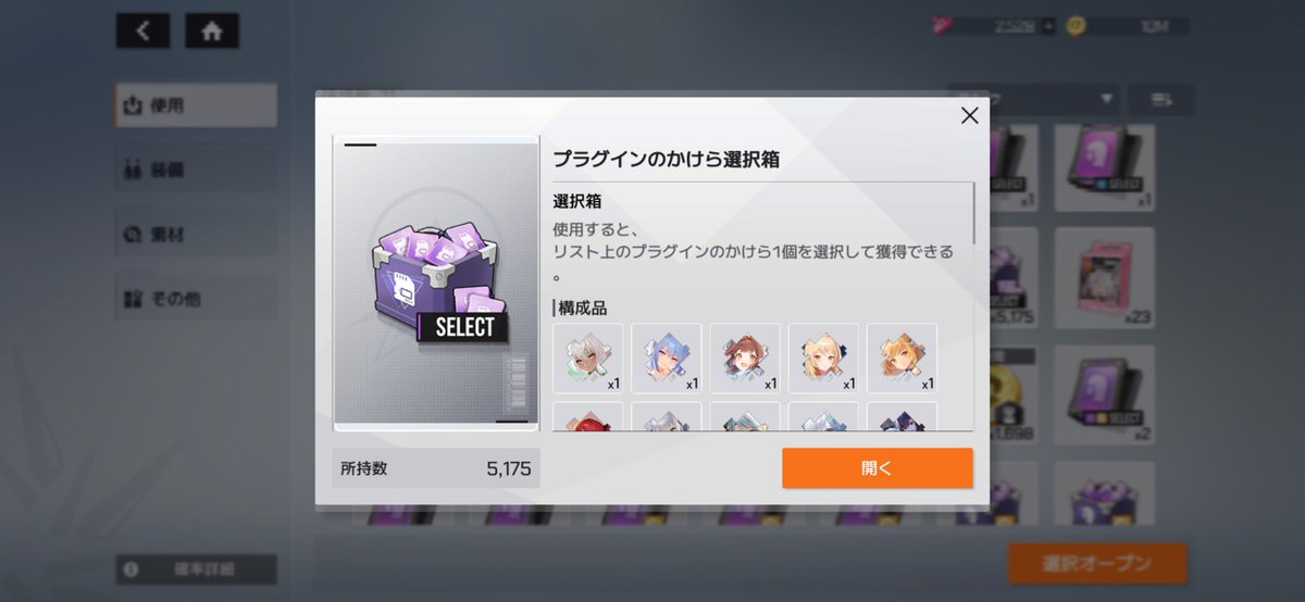 えすえす (ゲーム垢) tweet media