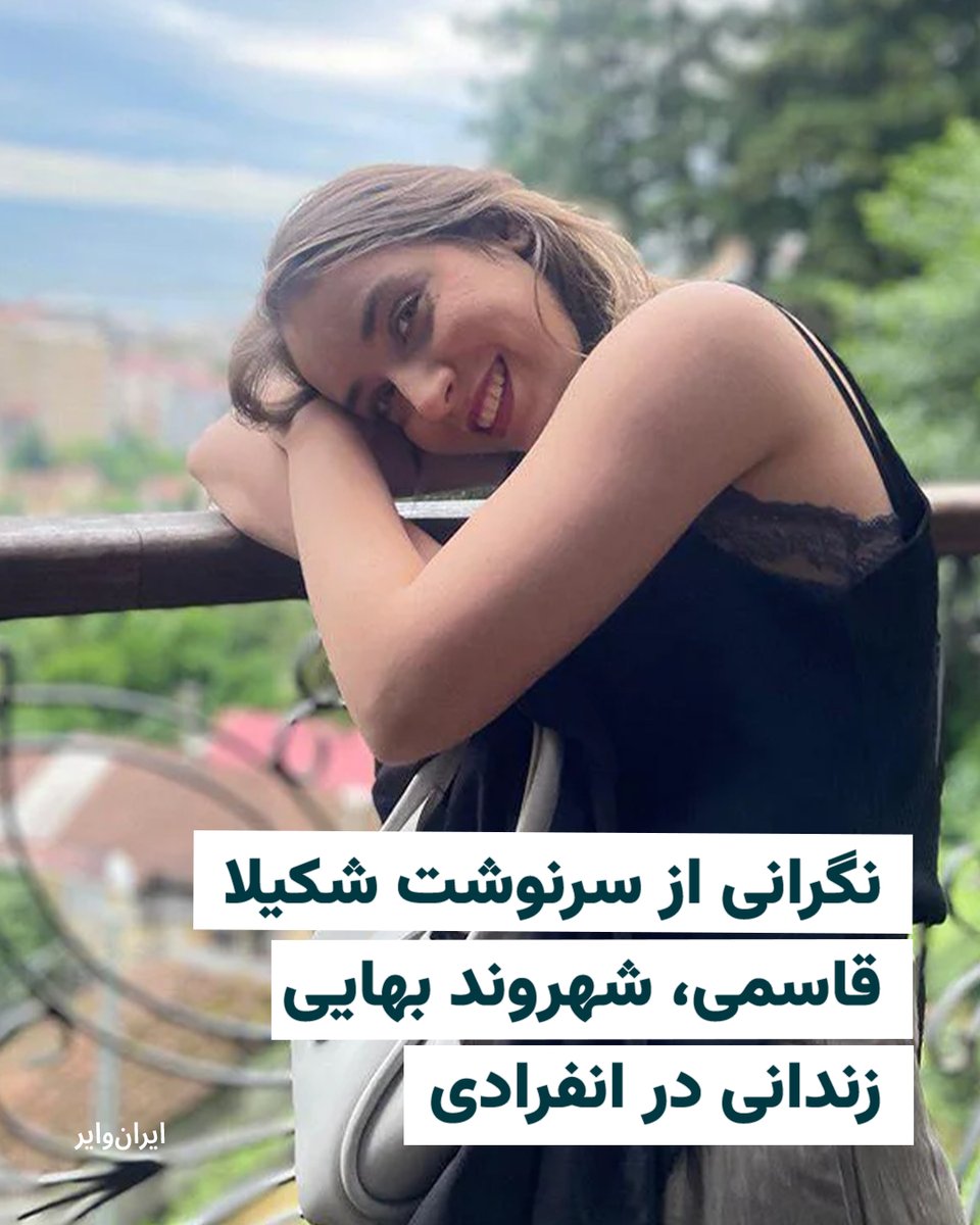 ایران وایر tweet media