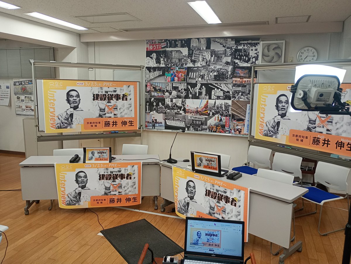 もうすぐ配信始まります！8時開始ですので、ぜひご覧いただきたいのと、転送＆拡散、大歓迎です！コメントもぜひおよせください！配信は藤井伸生公式チャンネルにて。
youtube.com/live/UZuB1qesA…