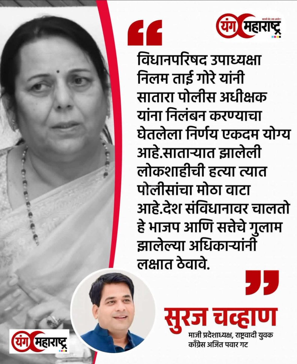 Sudarshan Adika Popatrao Jagdale tweet media