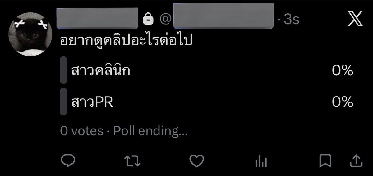 มาร่วมโหวตกันในแอคล็อกได้น้า