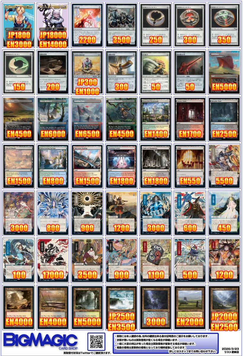 BIGMAGIC 秋葉原店 tweet media