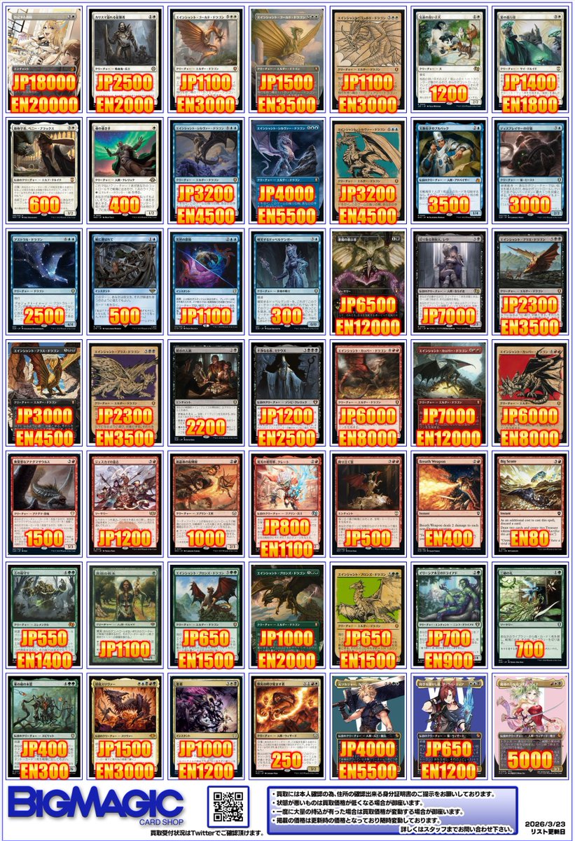 BIGMAGIC 秋葉原店 tweet media