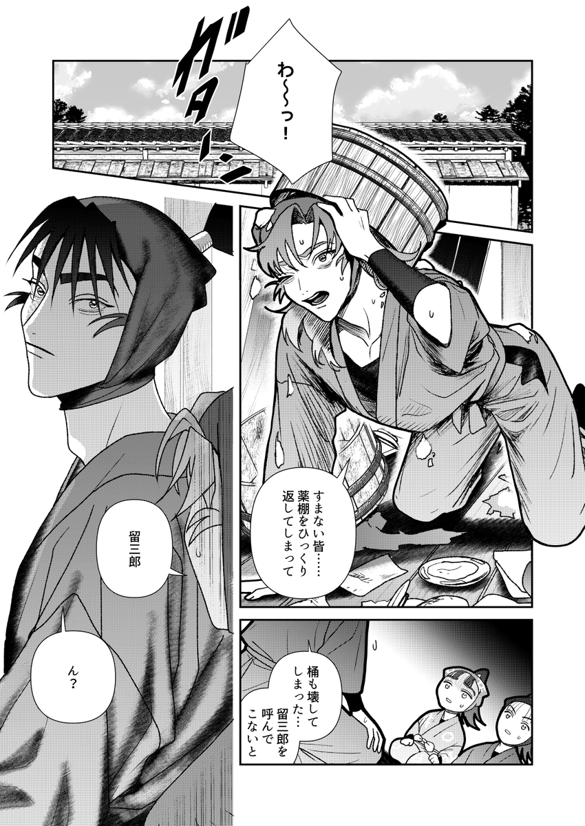 僕は知ってるよ、ちゃんと見てるよ、頑張ってる君のこと、な留伊(1/2) 
