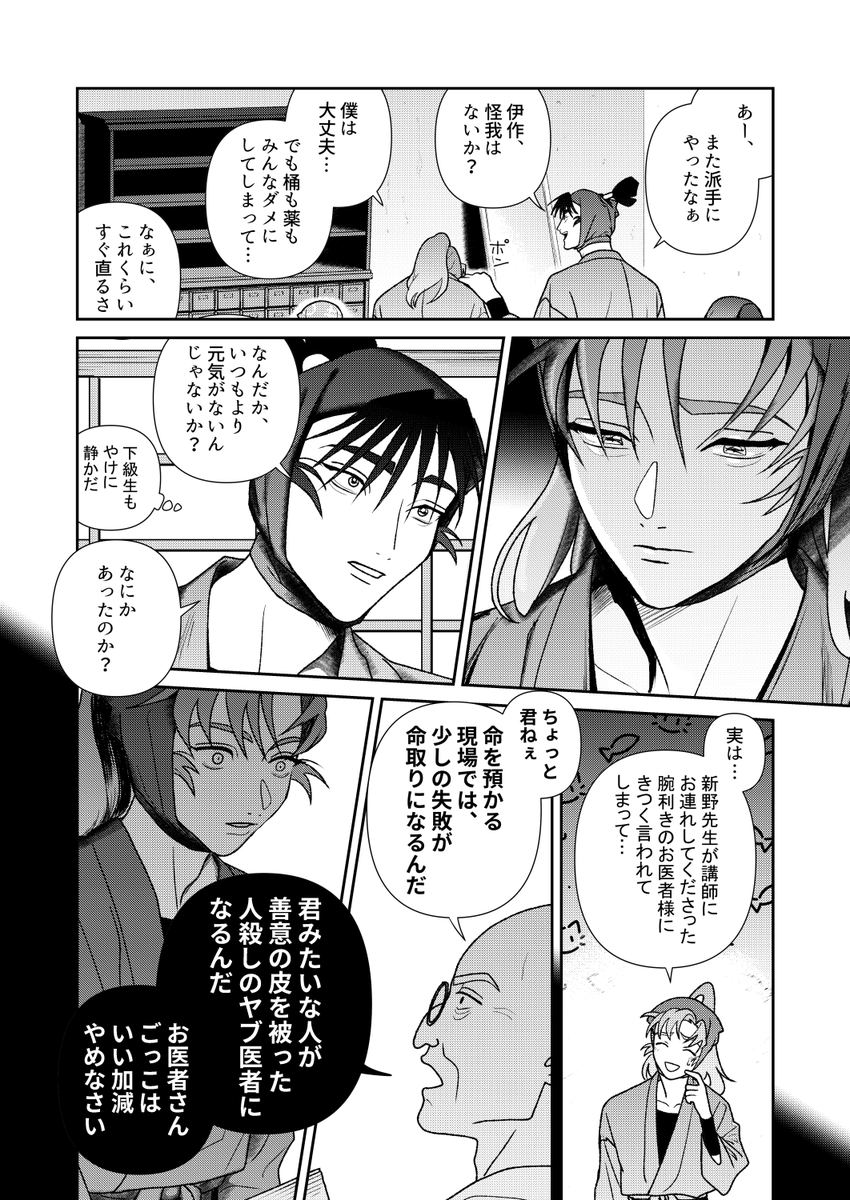 僕は知ってるよ、ちゃんと見てるよ、頑張ってる君のこと、な留伊(1/2) 