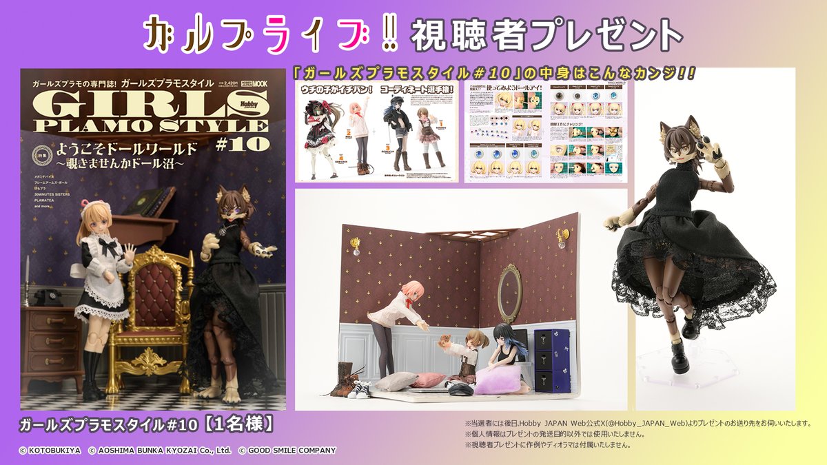 ホビージャパン編集部 tweet media