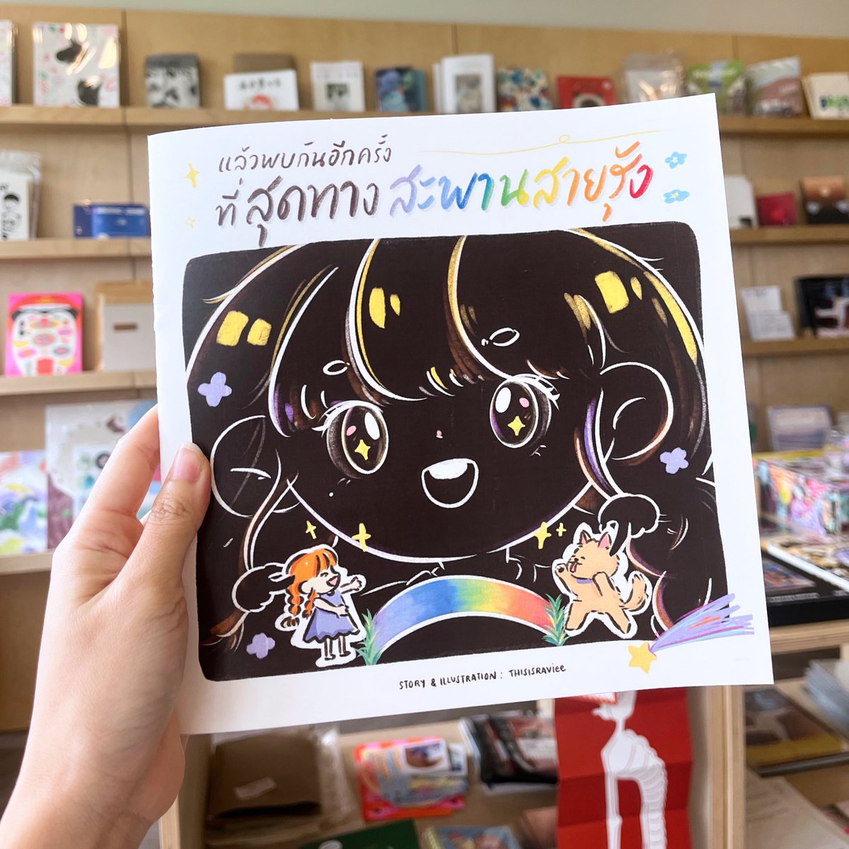 raviee 🪄 tweet media