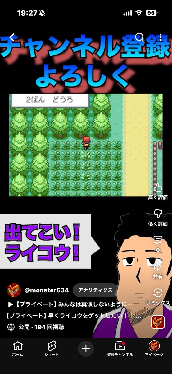 katahi0291's tweet photo. 今日のショート動画！！

【プライベート】早くライコウをゲットしたい！！　ポケットモンスターFRLG
https://t.co/shV4I2WeOv

#ゲーム実況 
#YouTube 
#チャンネル登録 
#モンスターハウス https://t.co/EOx4kjSfV6