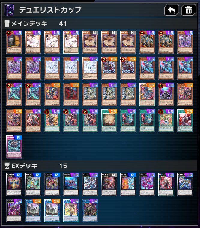 【デュエリストカップ2026 MAR】
《2nd STAGE》

使用 : 【VSK9】