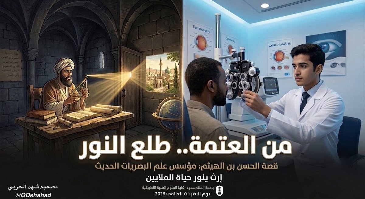 Shahad Alharbi tweet media