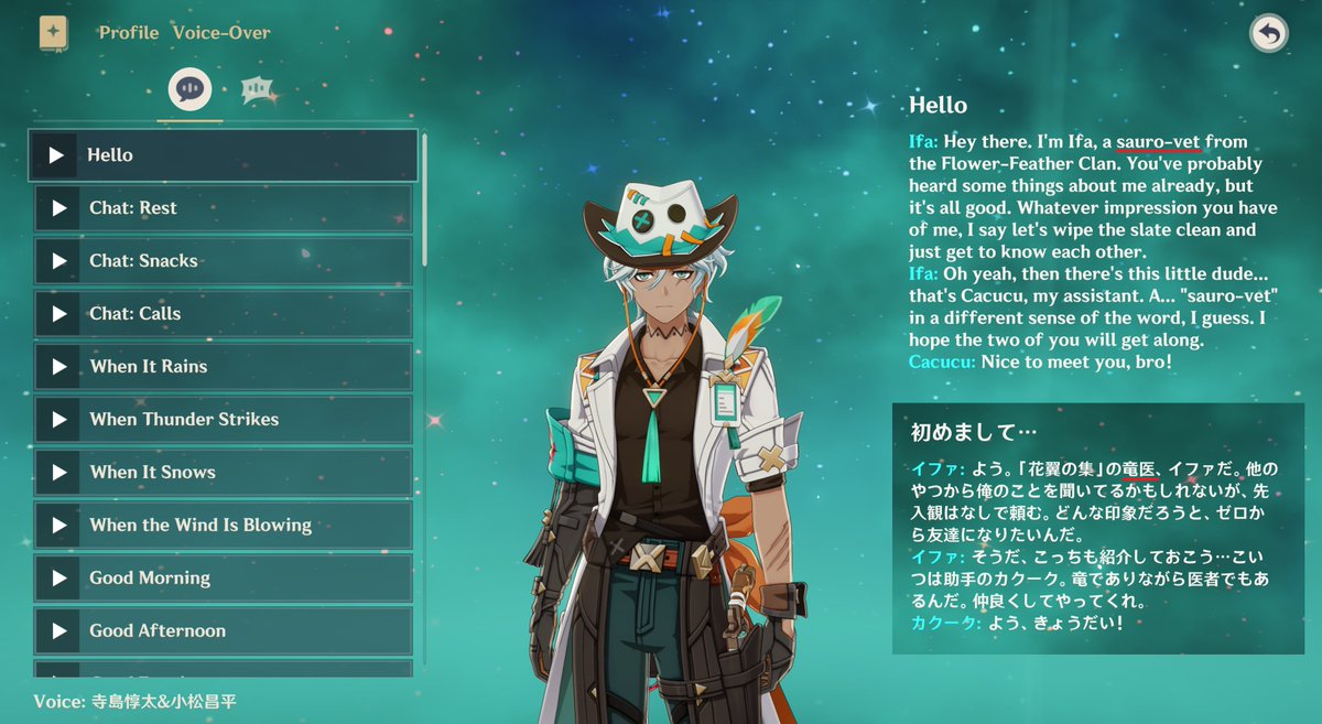 原神ラテン語解読班 tweet media